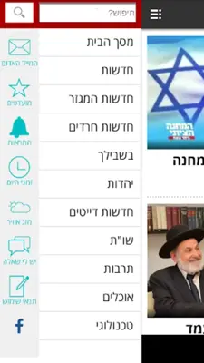 סרוגים android App screenshot 0