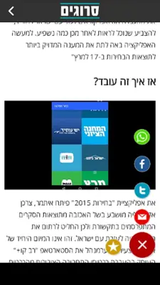 סרוגים android App screenshot 1